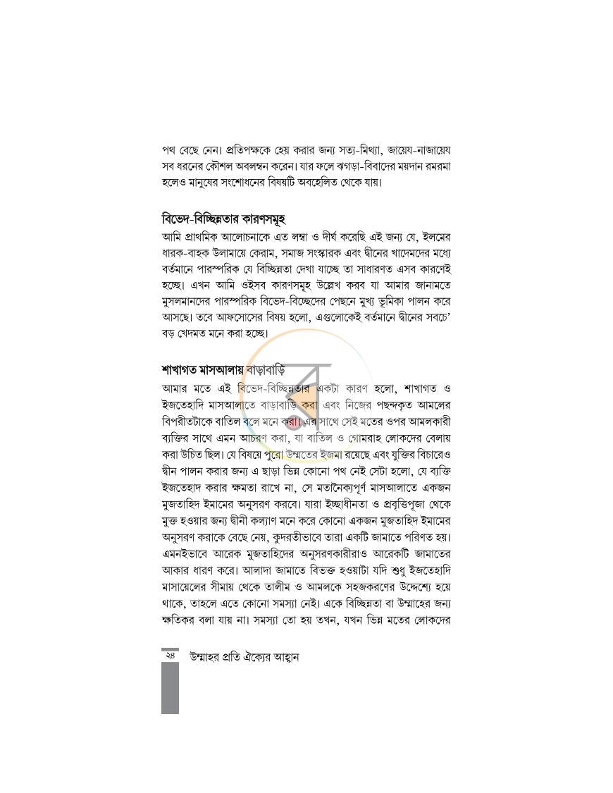 পাতা 15