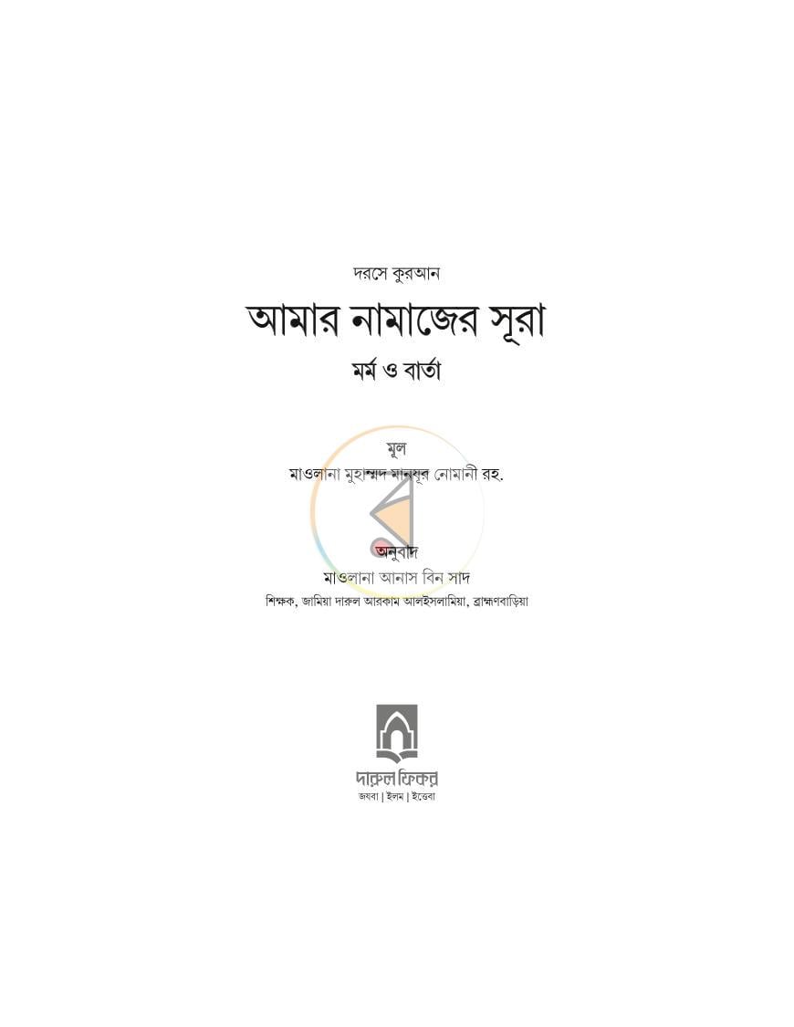 পাতা 2