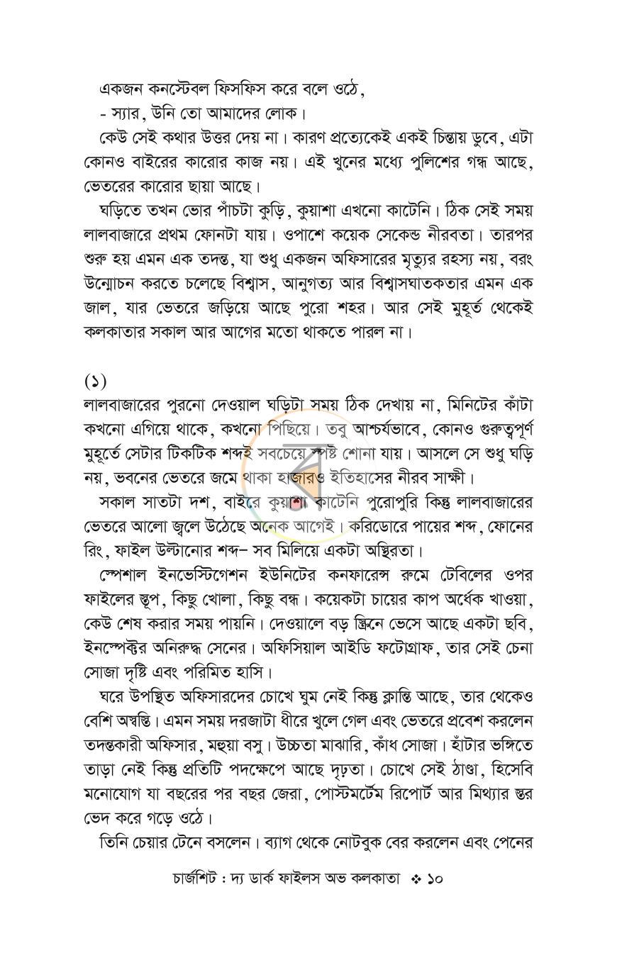 পাতা 6
