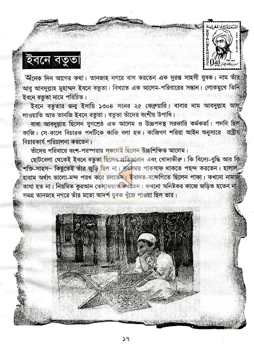 পাতা 4
