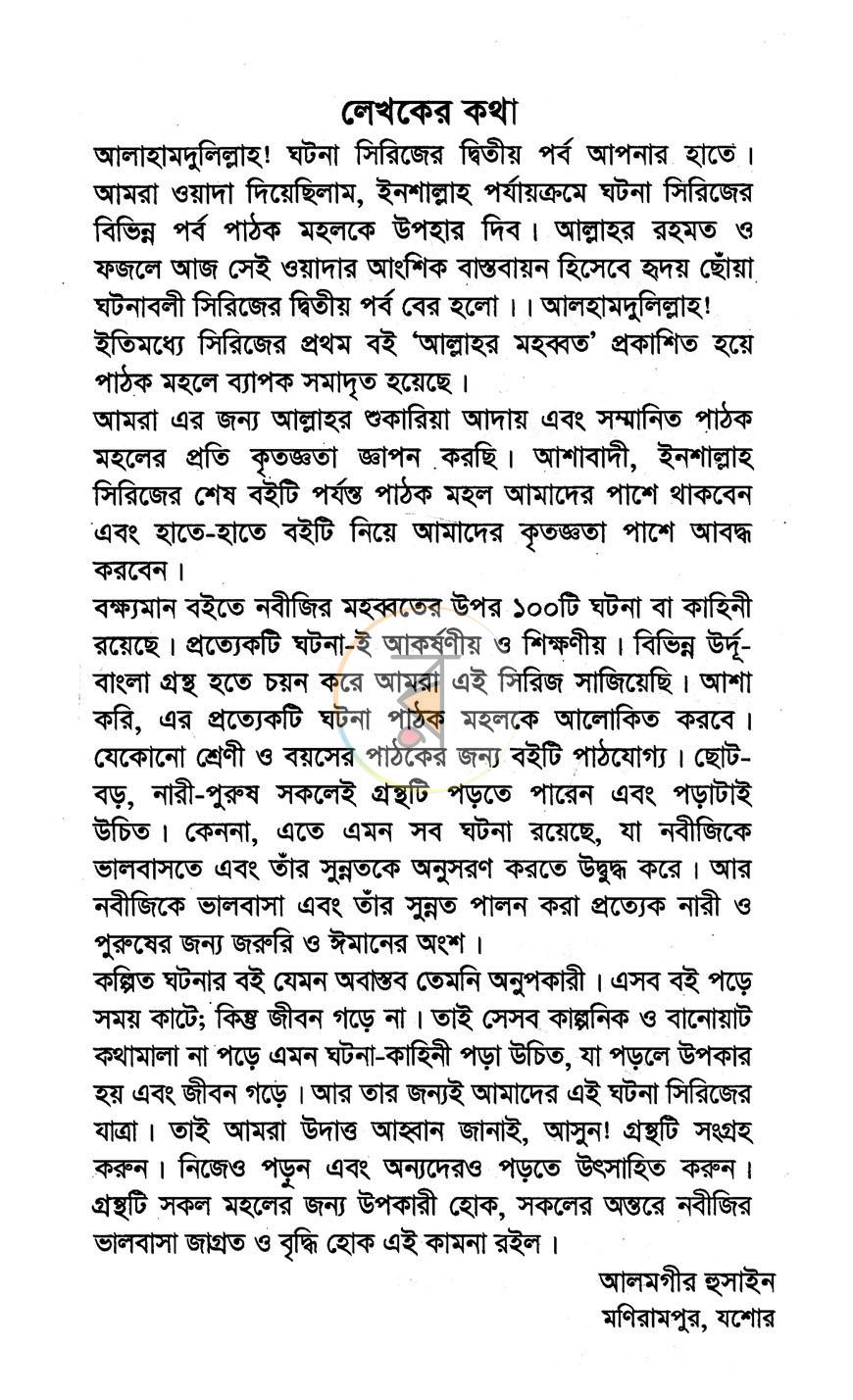 পাতা 2