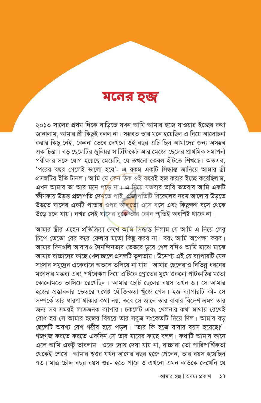 পাতা 14