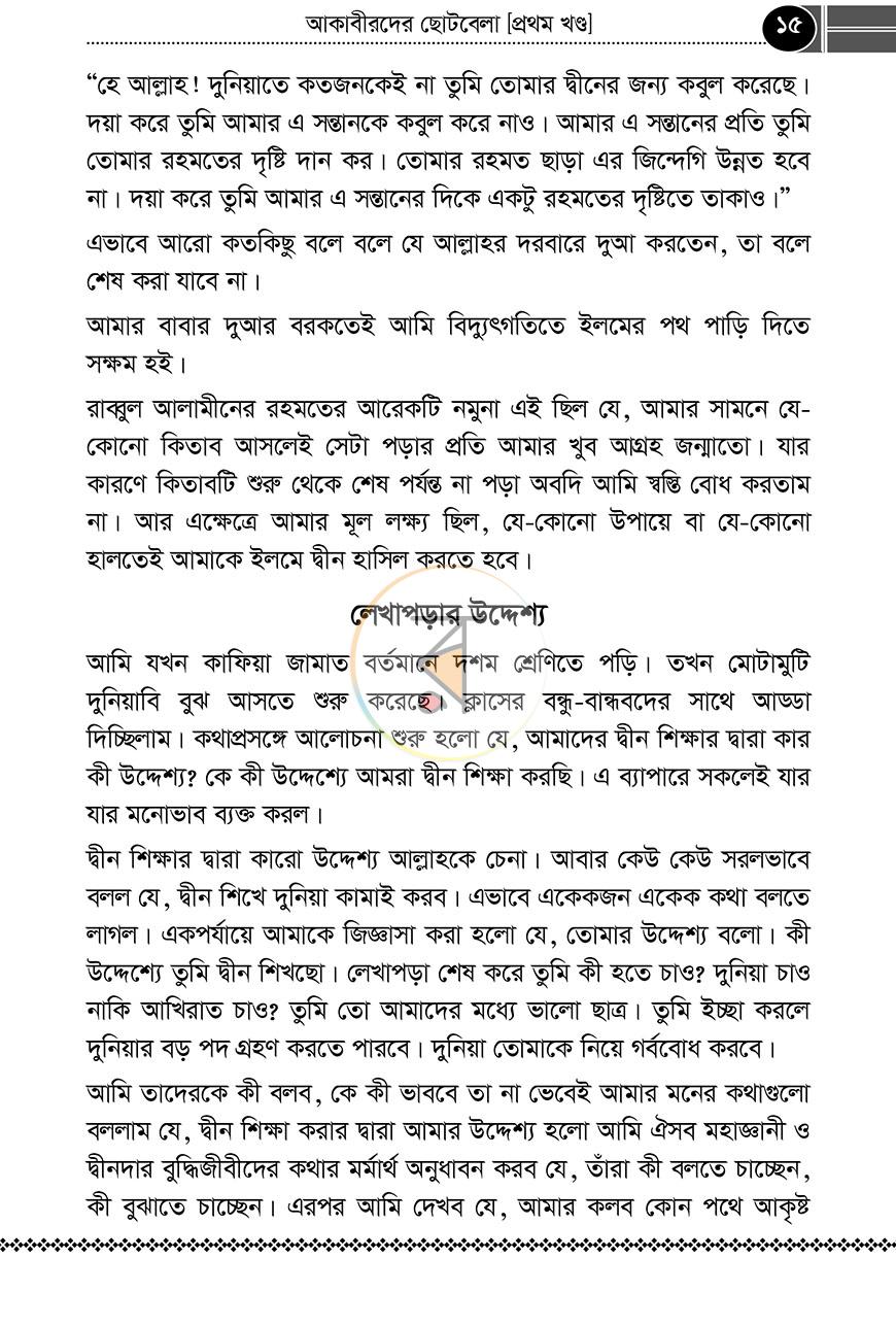 পাতা 11