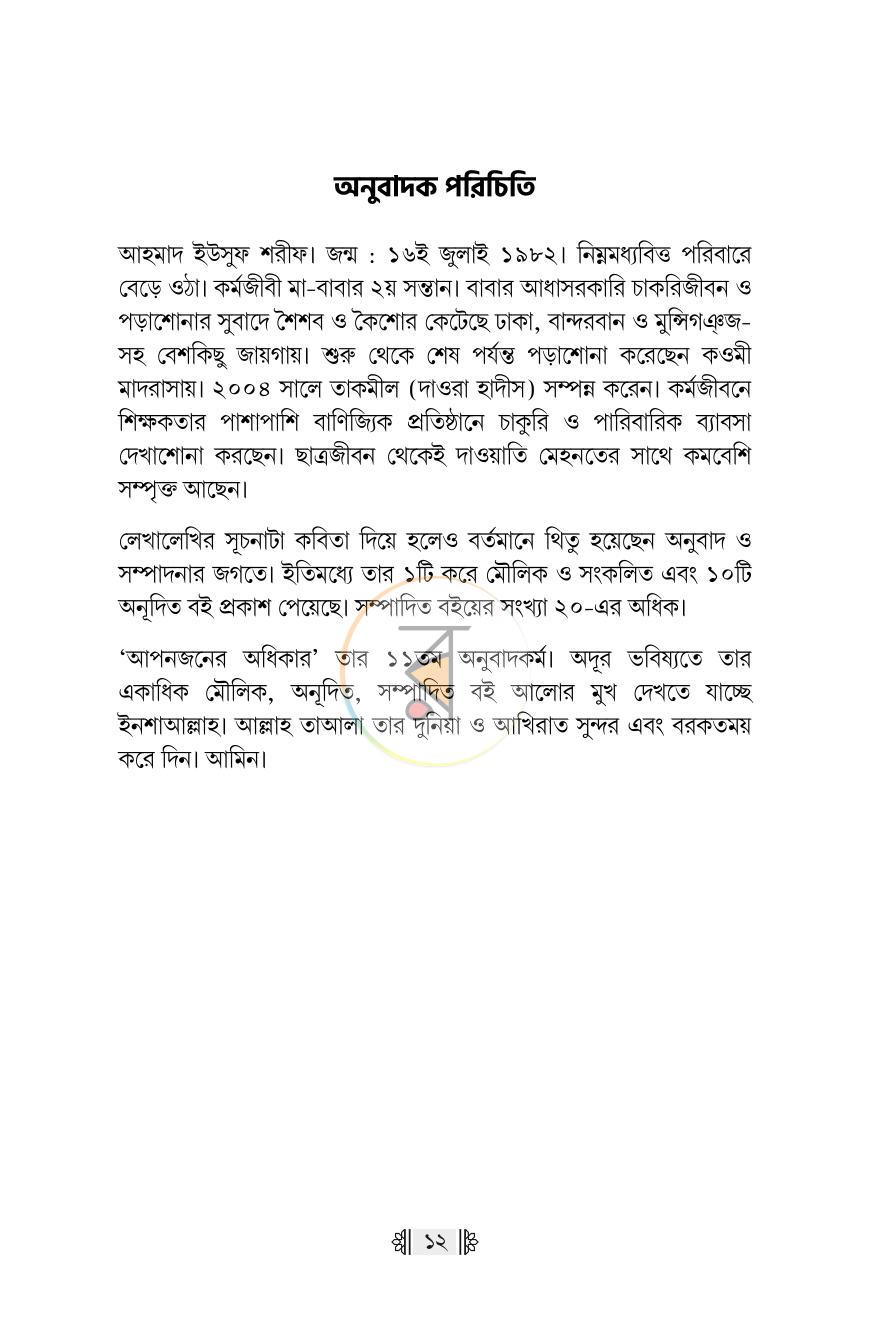 পাতা 11