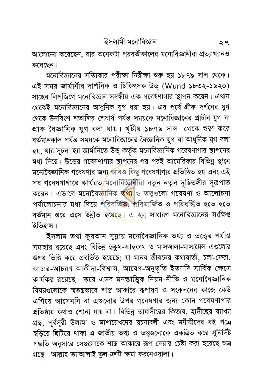 পাতা 9