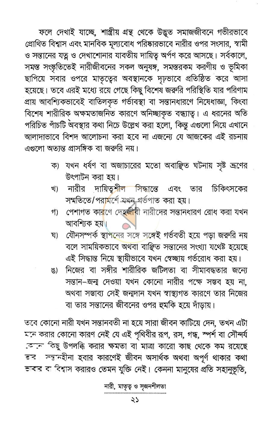 পাতা 10