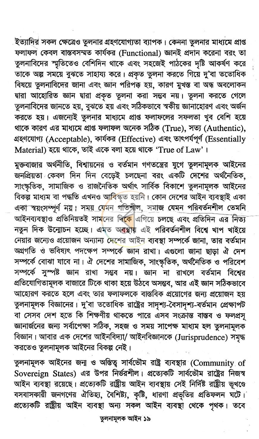পাতা 9