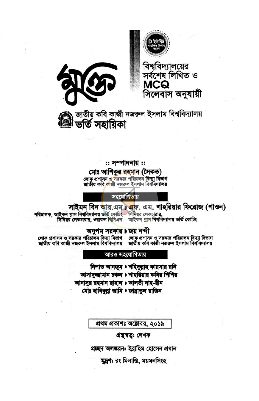 পাতা 1