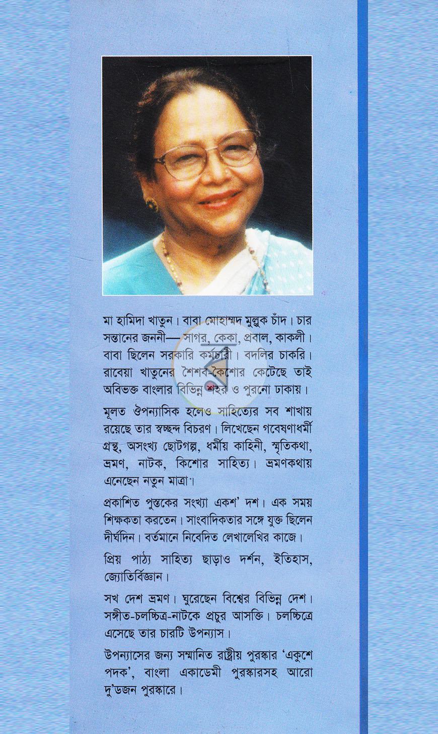 পাতা 12
