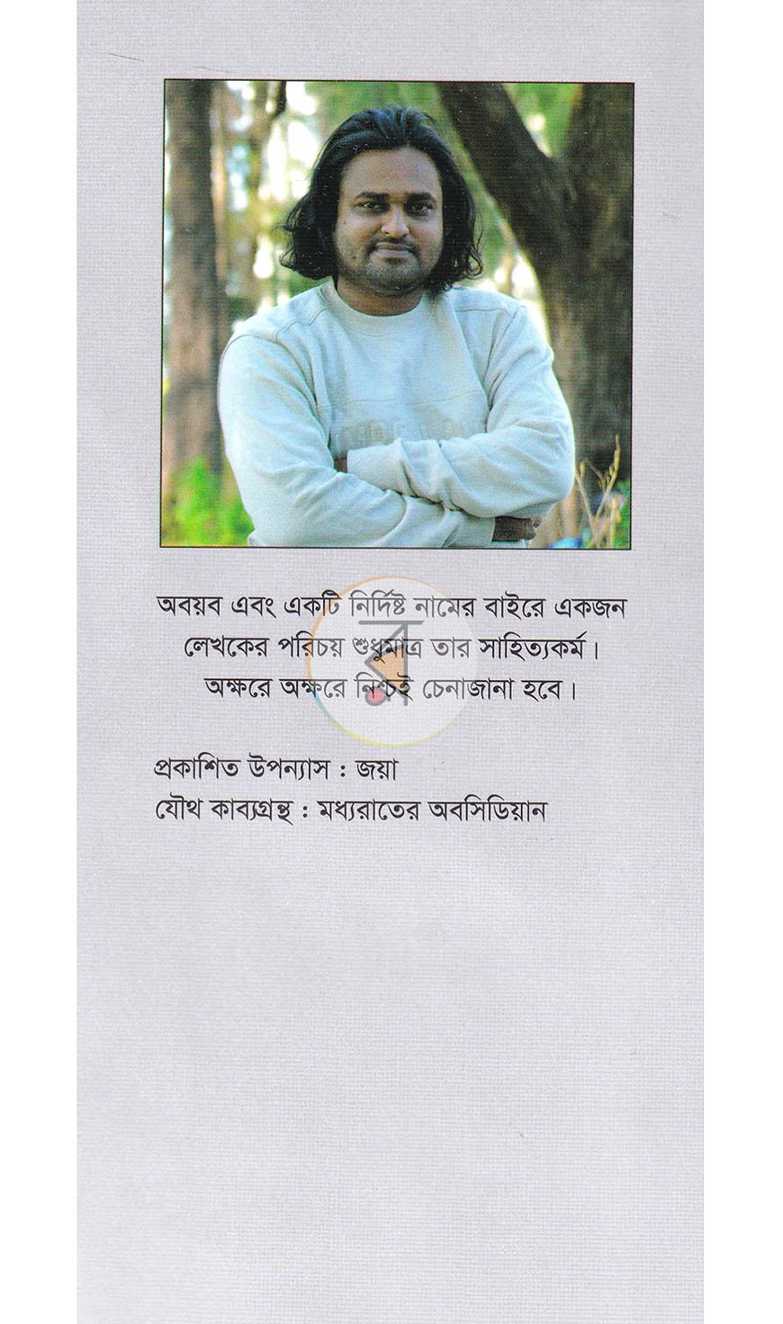 পাতা 19