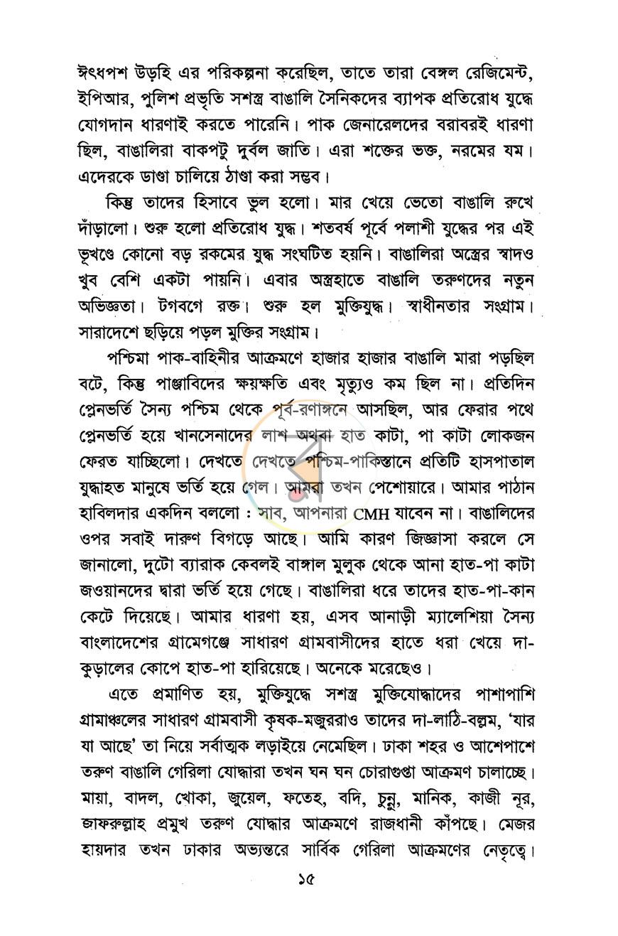 পাতা 9