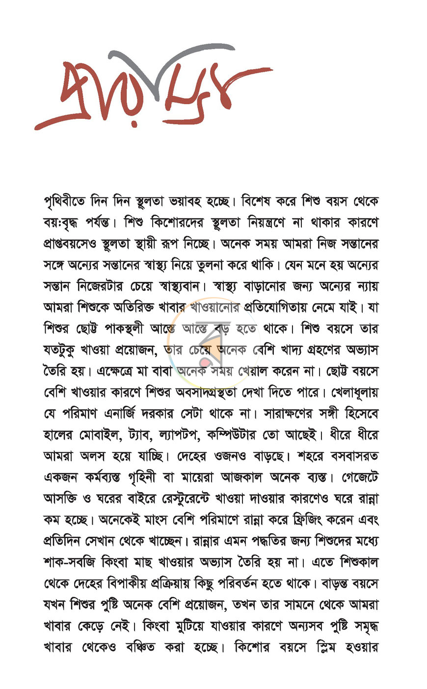 পাতা 2