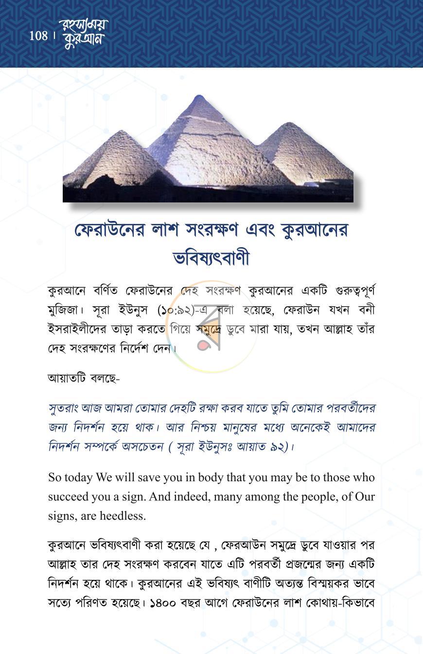 পাতা 18