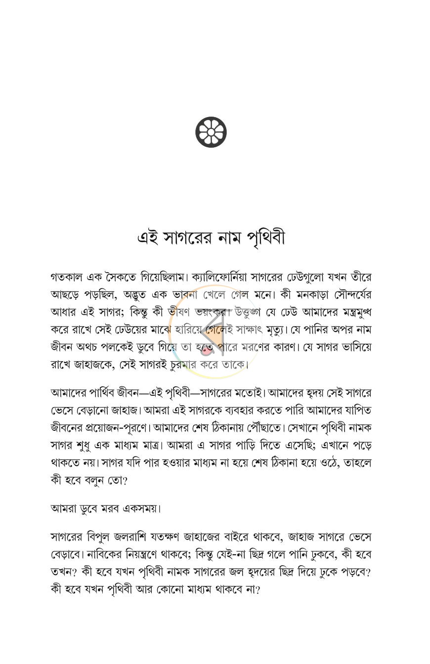 পাতা 11