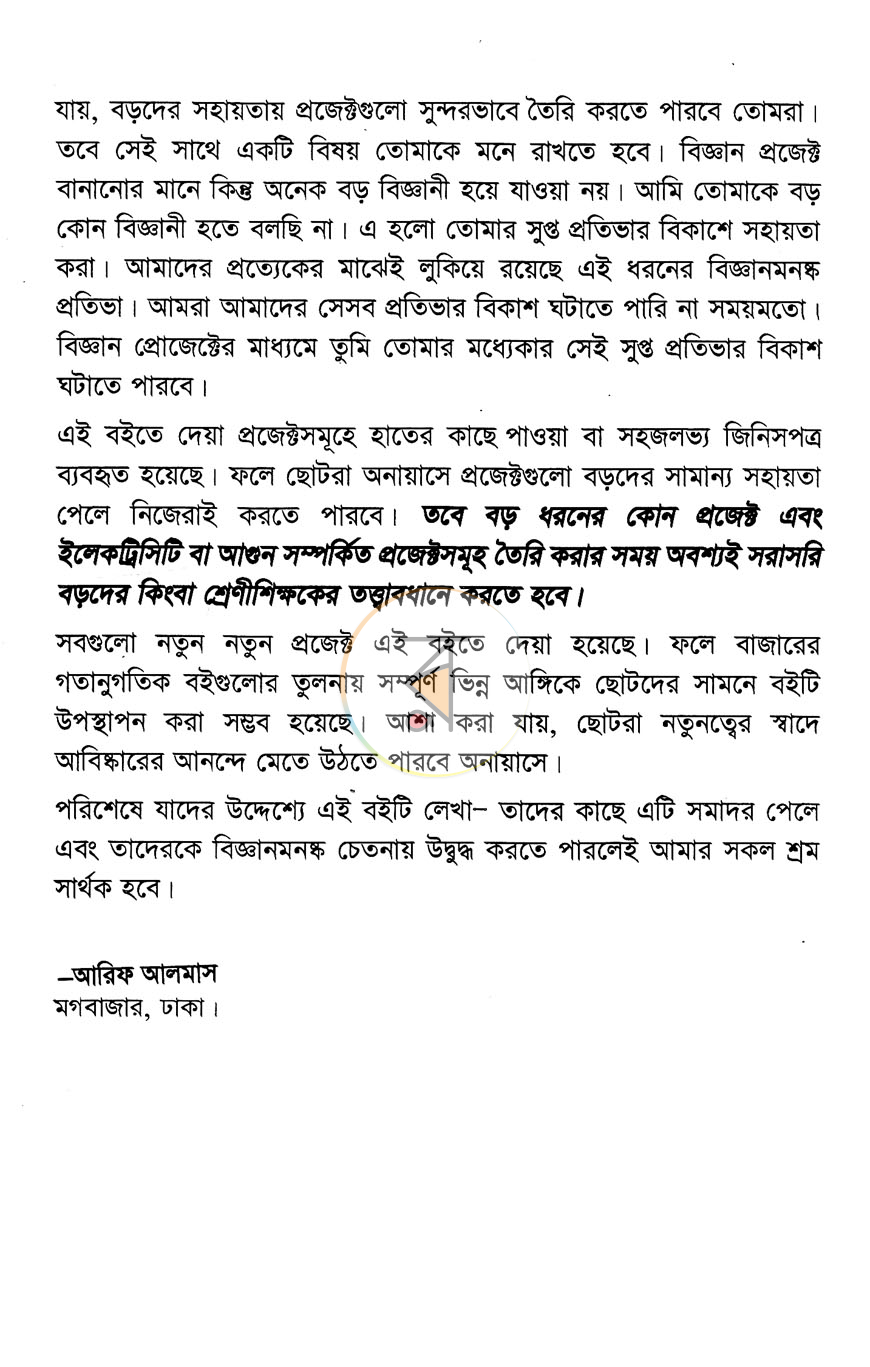 পাতা 3