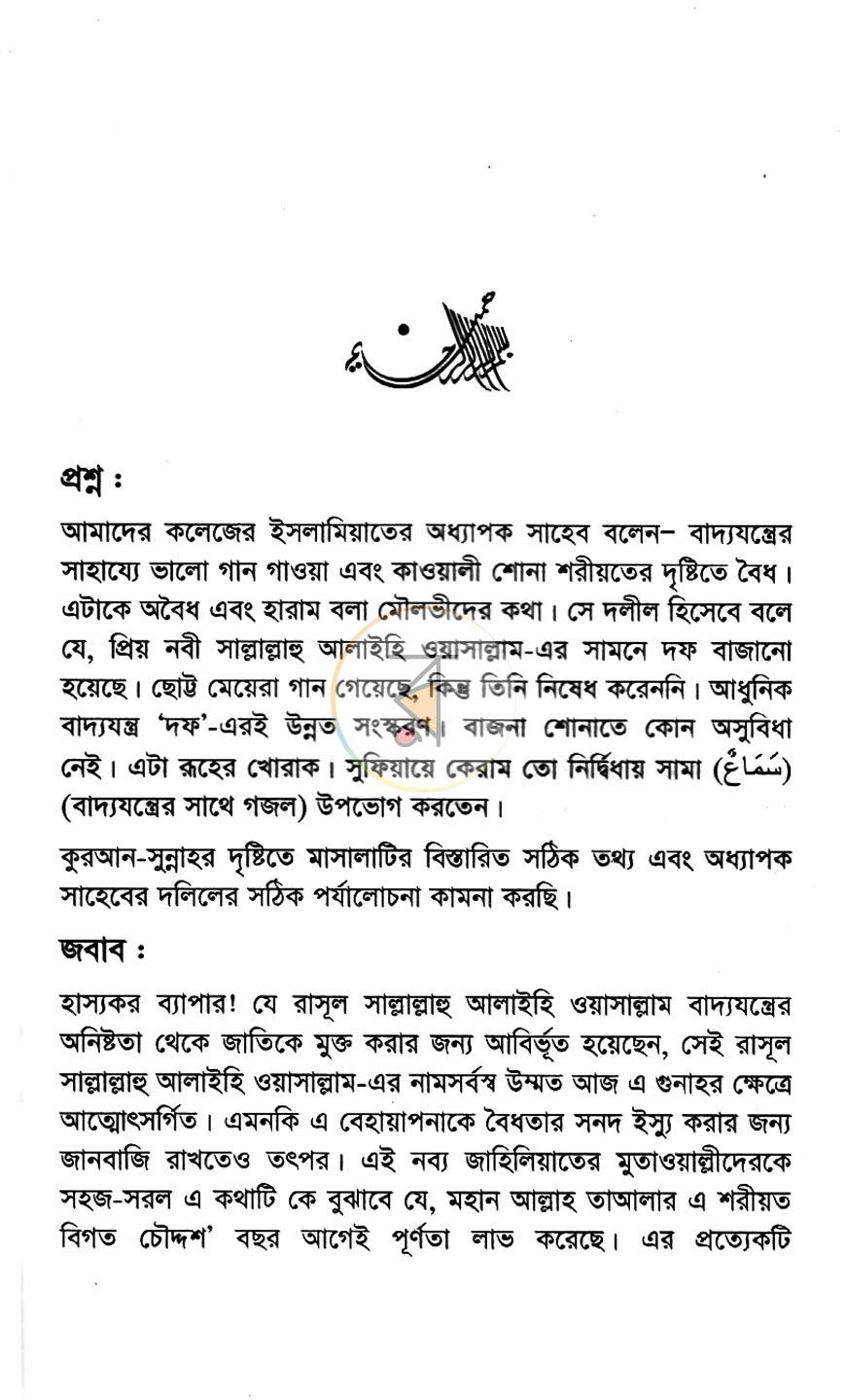 পাতা 5