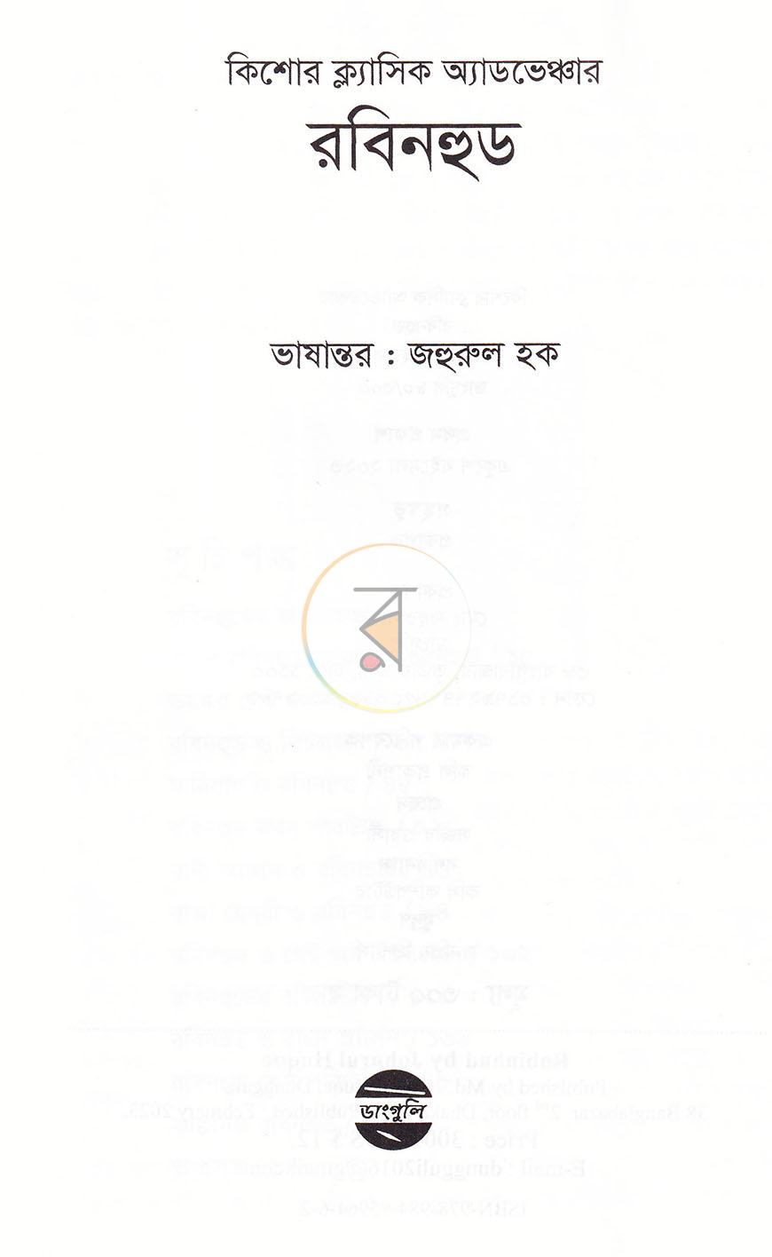 পাতা 1