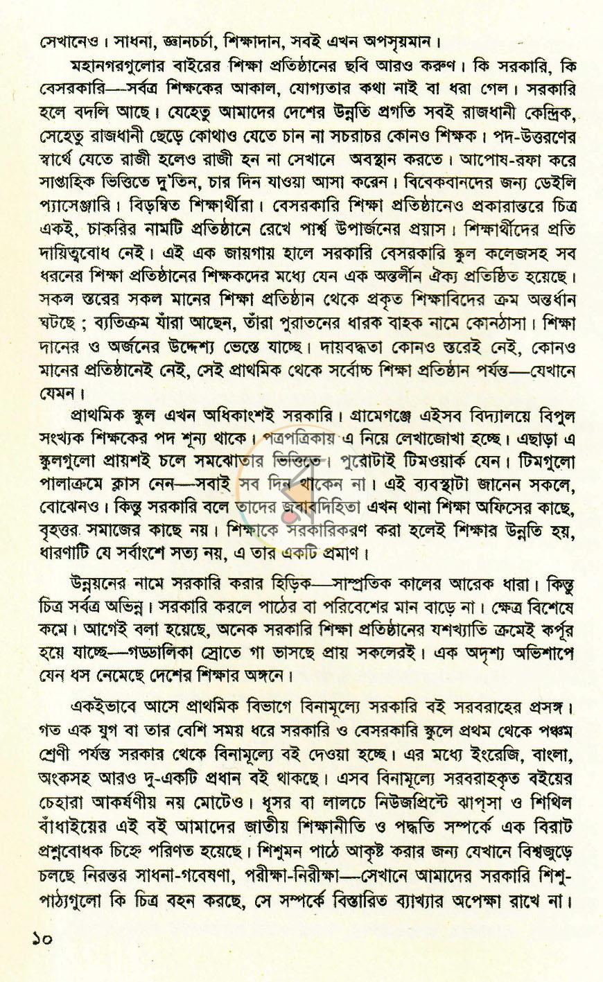 পাতা 9