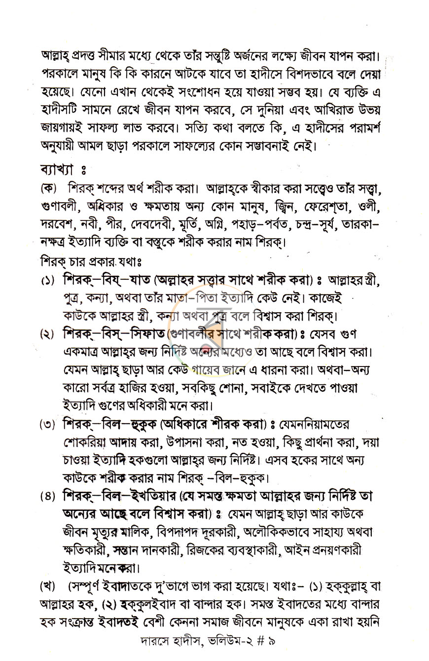 পাতা 14