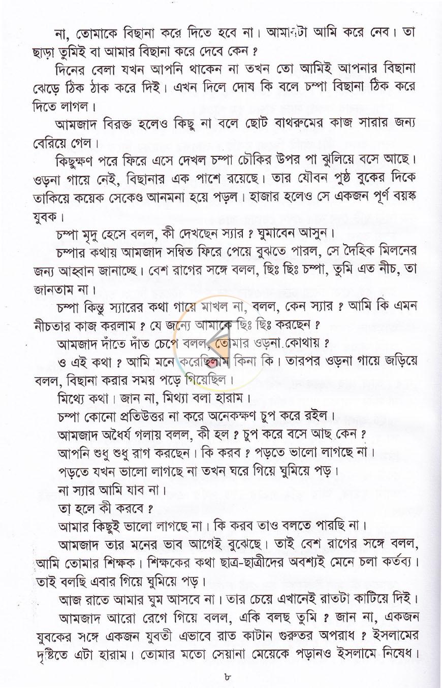 পাতা 2