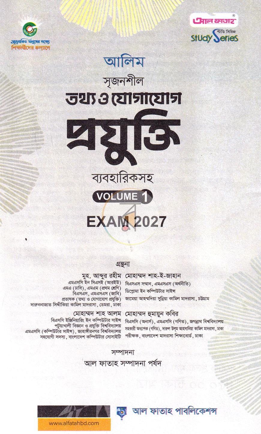 পাতা 1