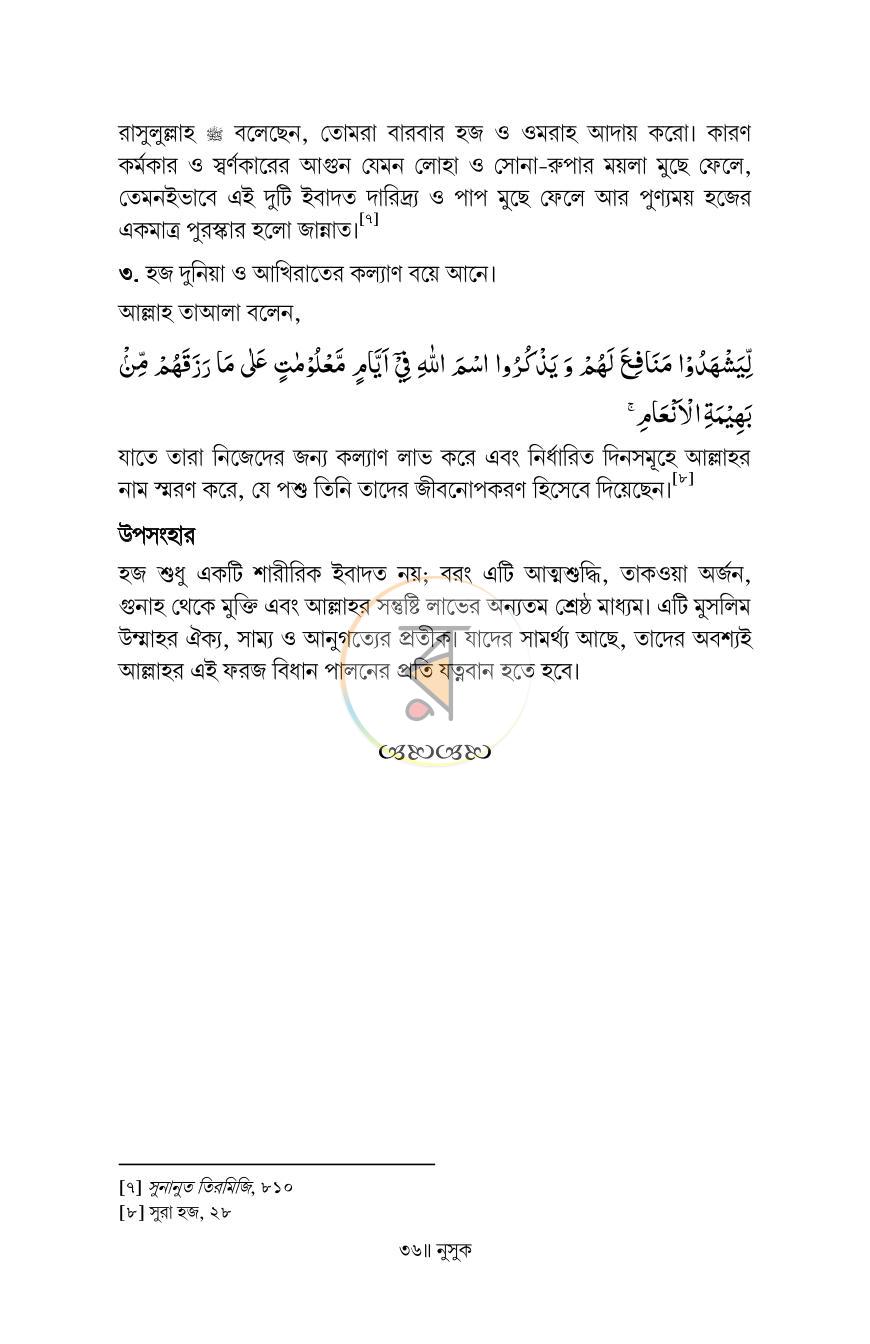 পাতা 33