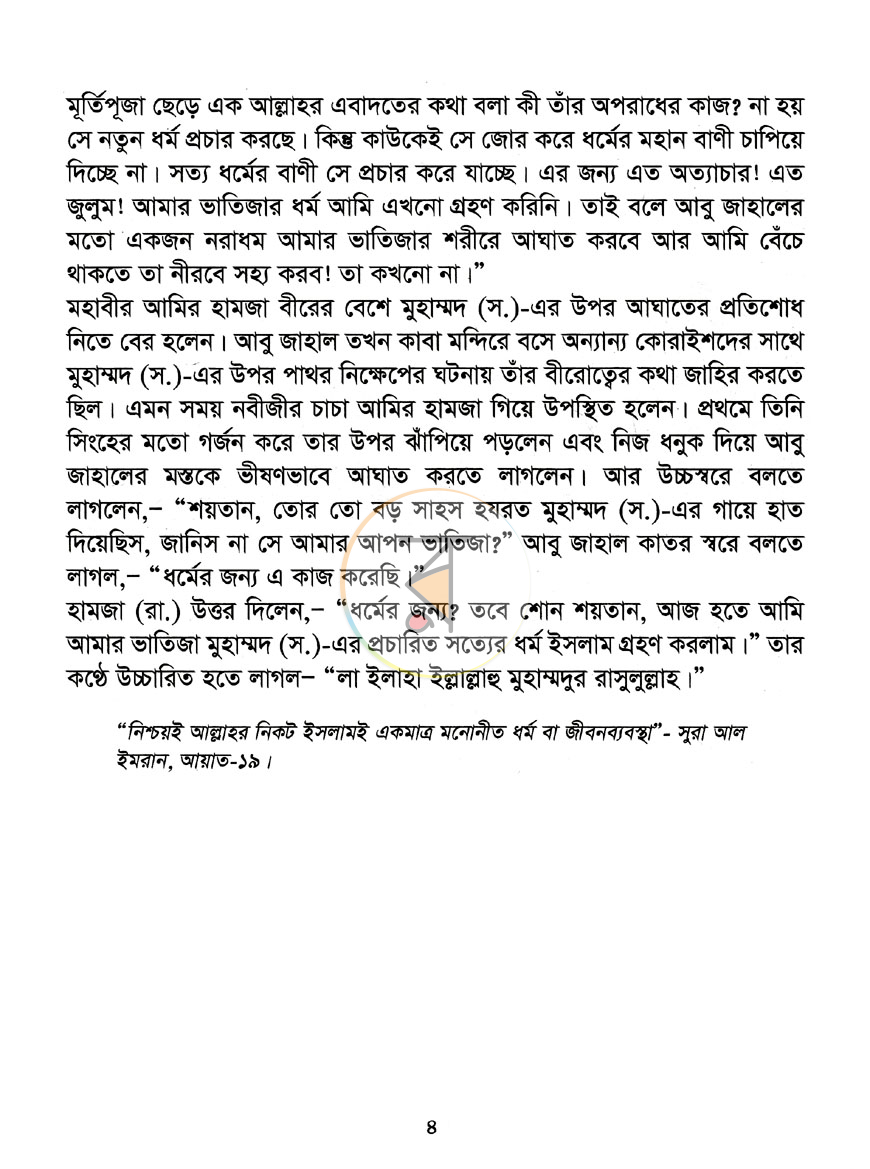 পাতা 3