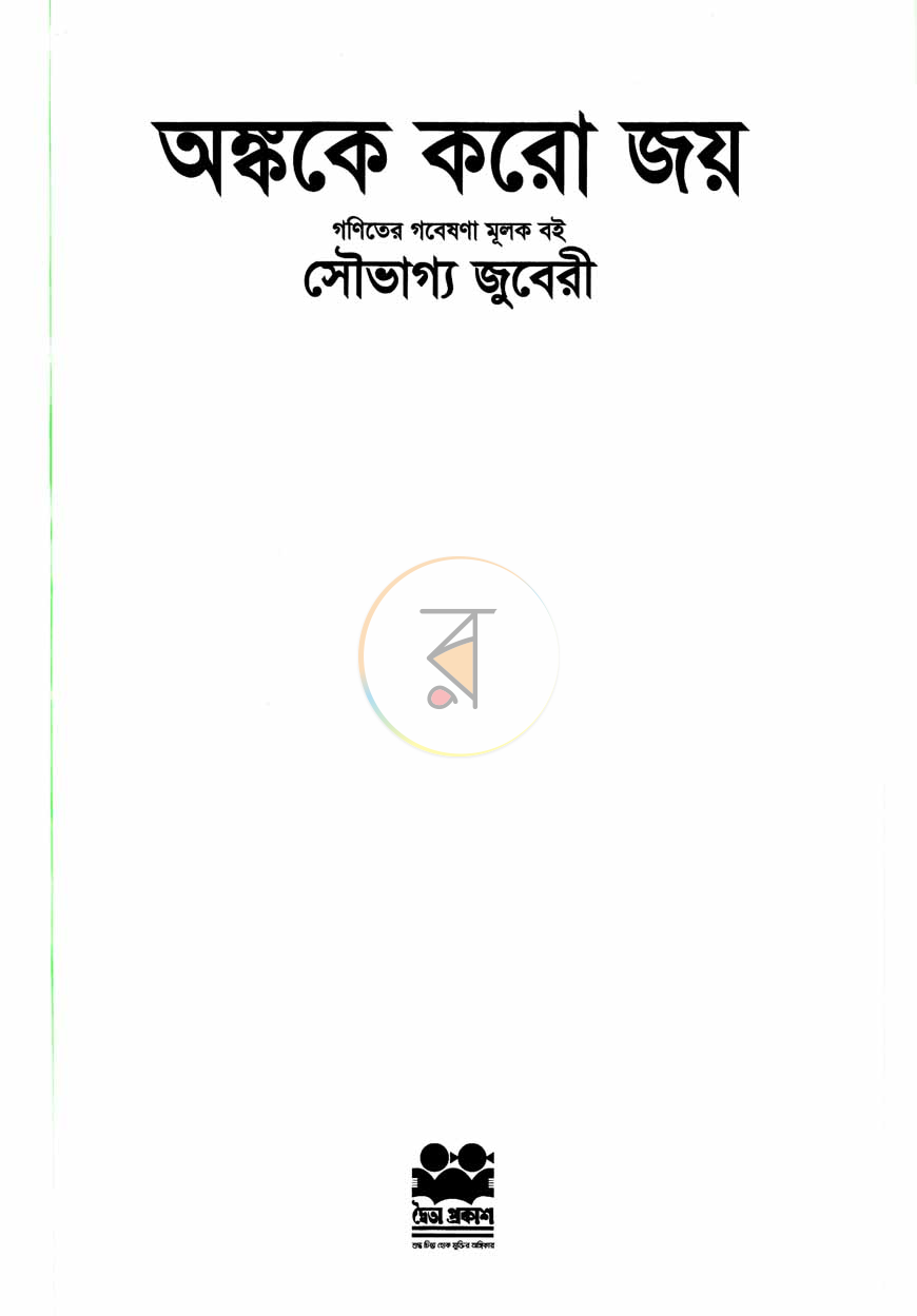 পাতা 1