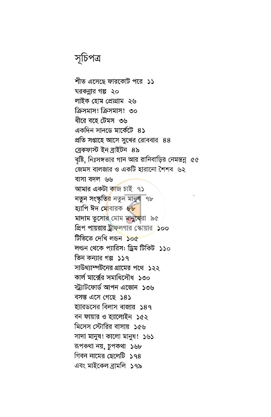 পাতা 3