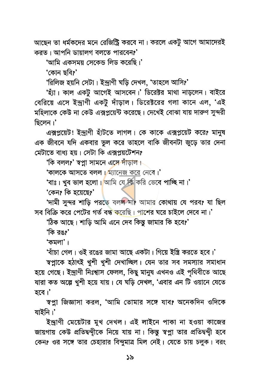 পাতা 12