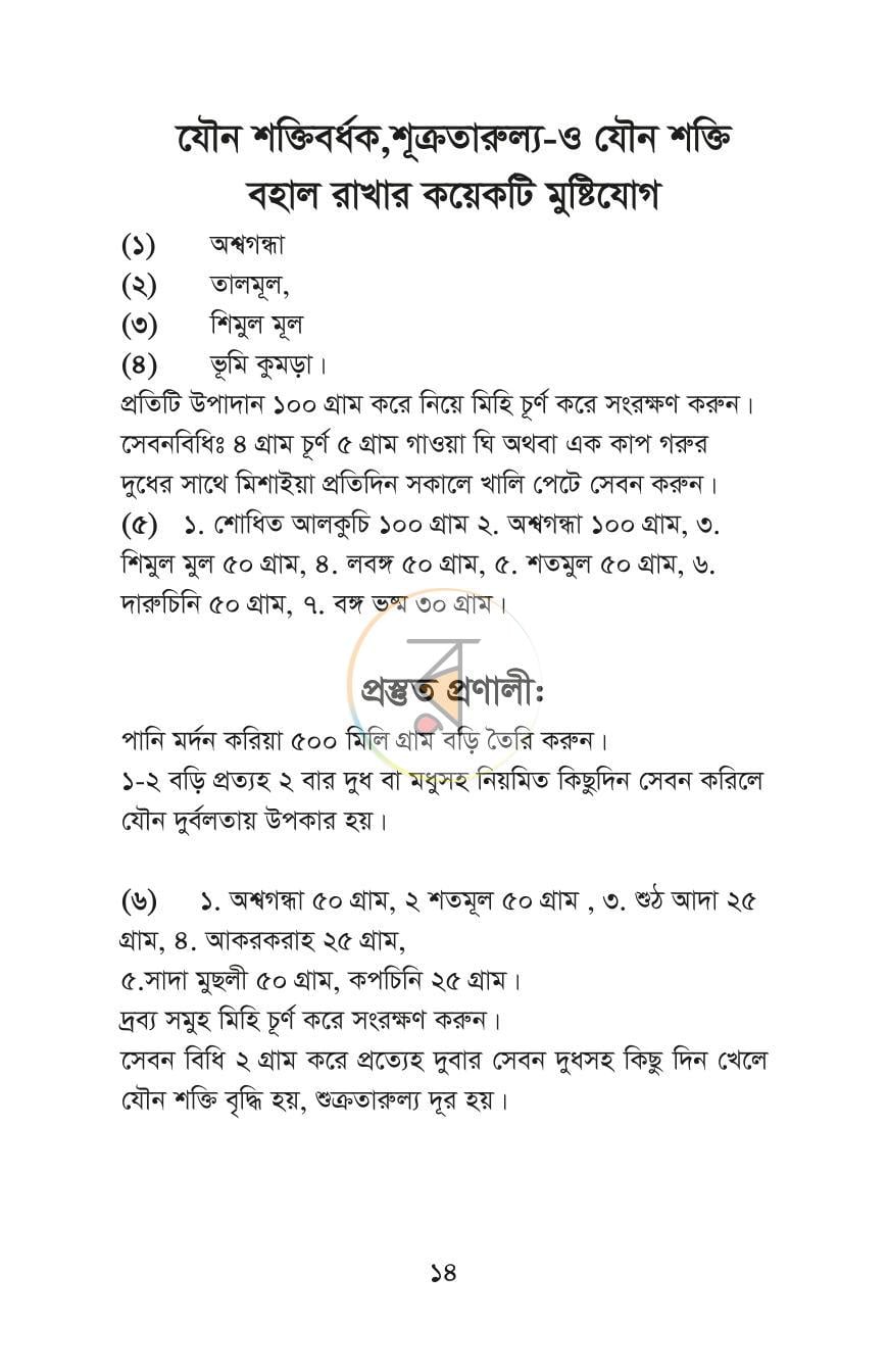 পাতা 10