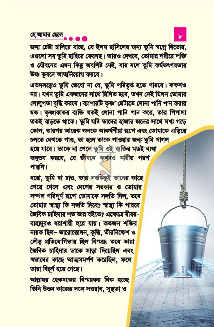 পাতা 4