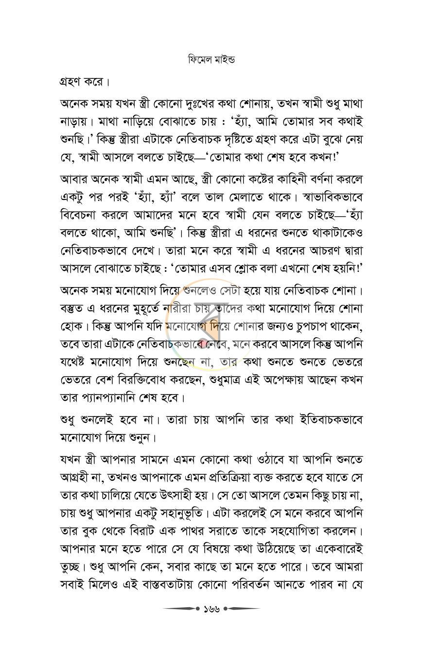 পাতা 17