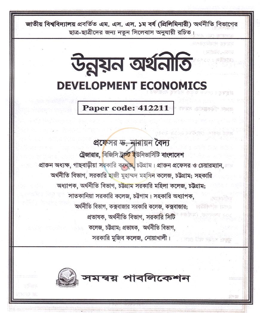 পাতা 1