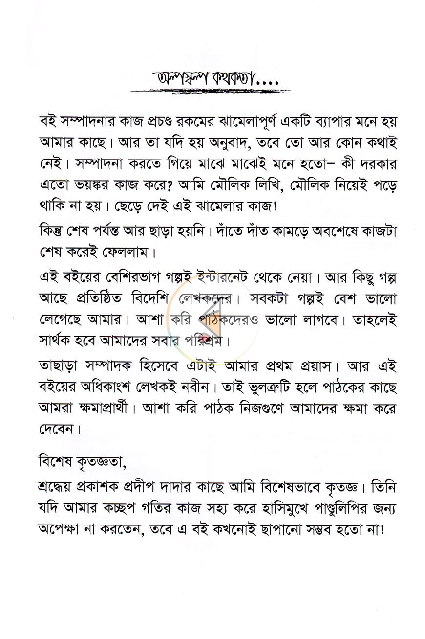 পাতা 3