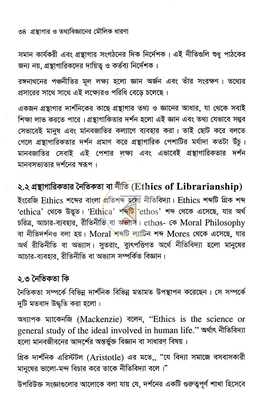 পাতা 15