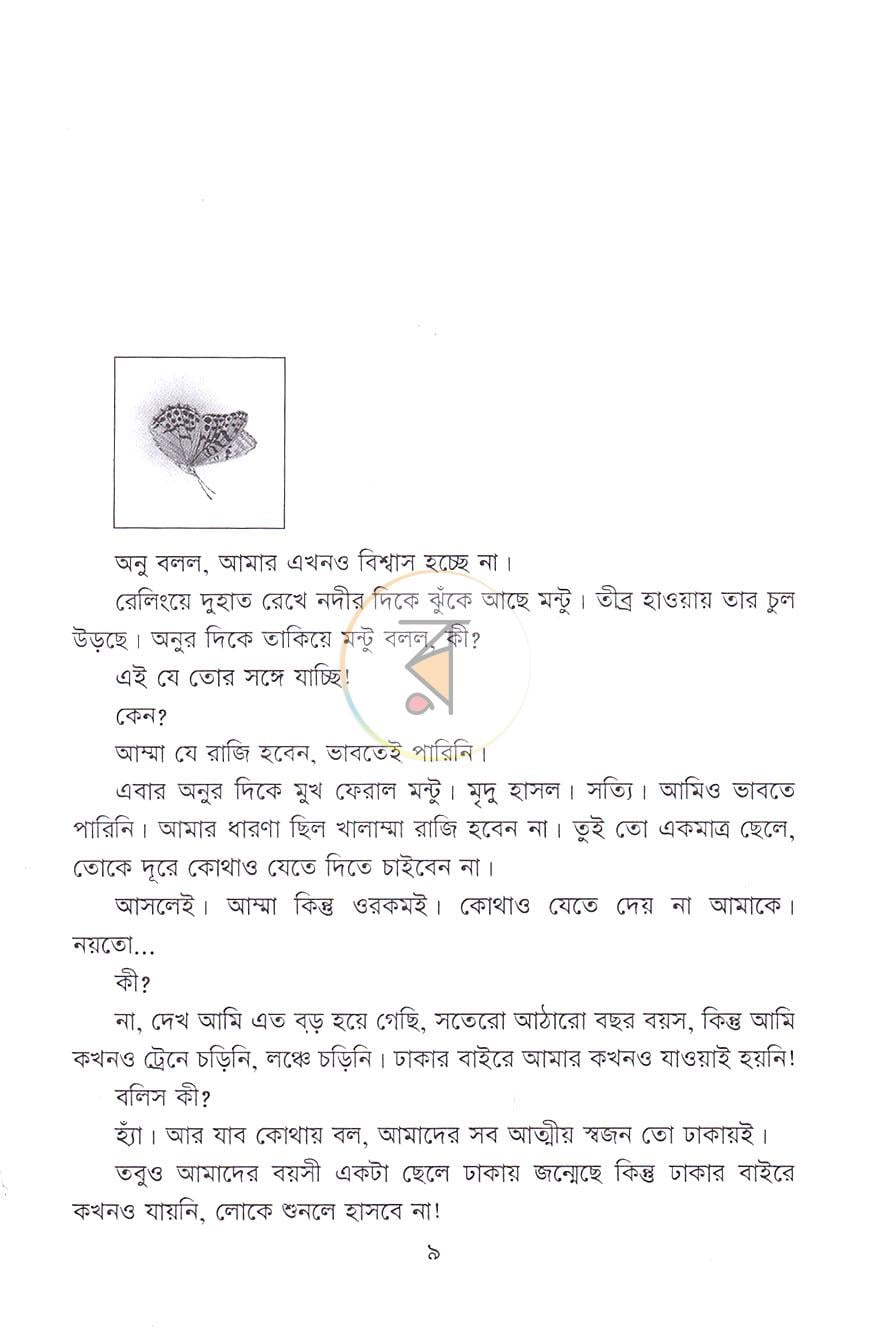 পাতা 4