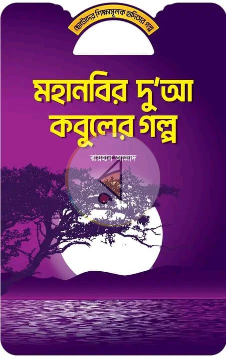 পাতা 2