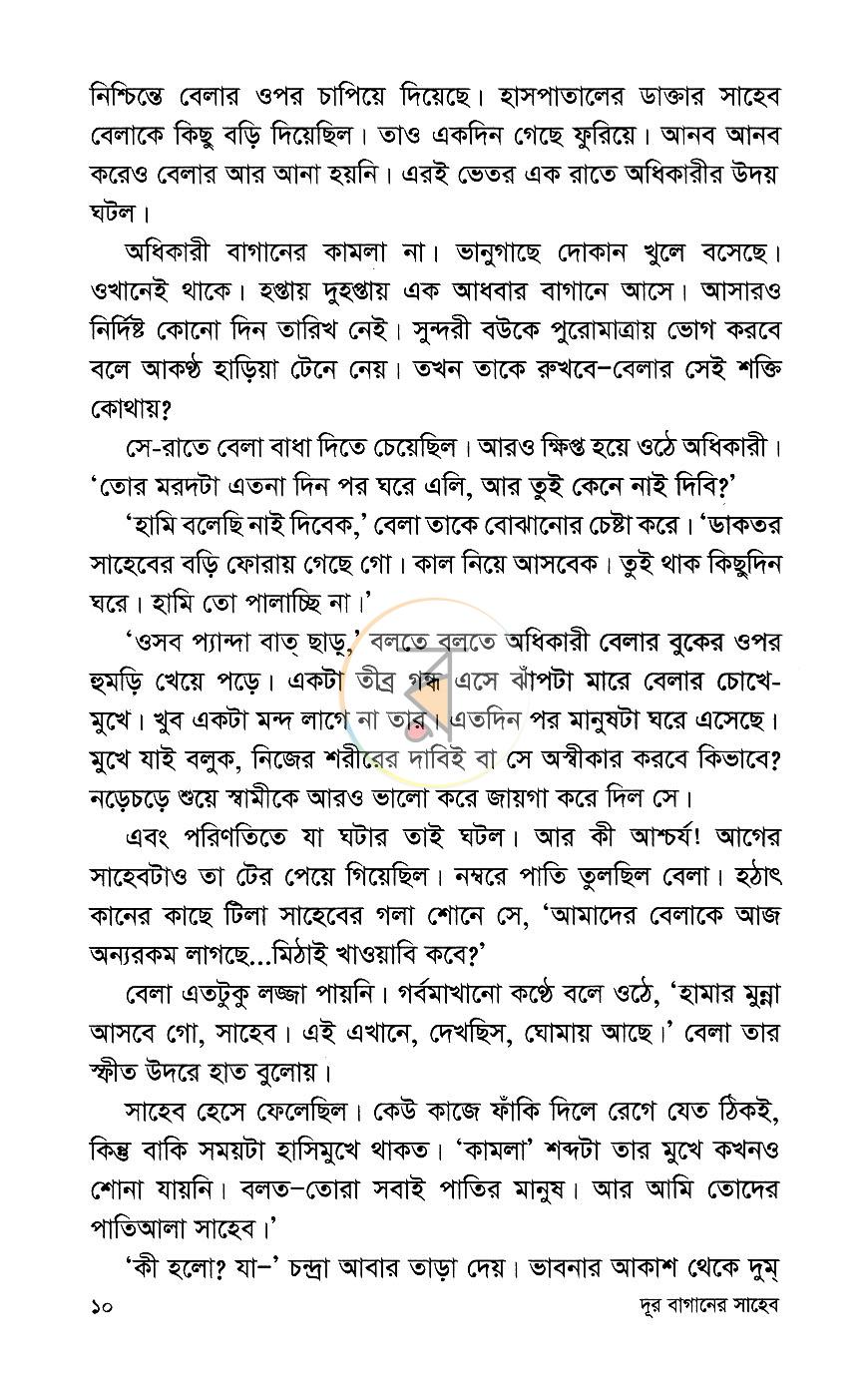 পাতা 6