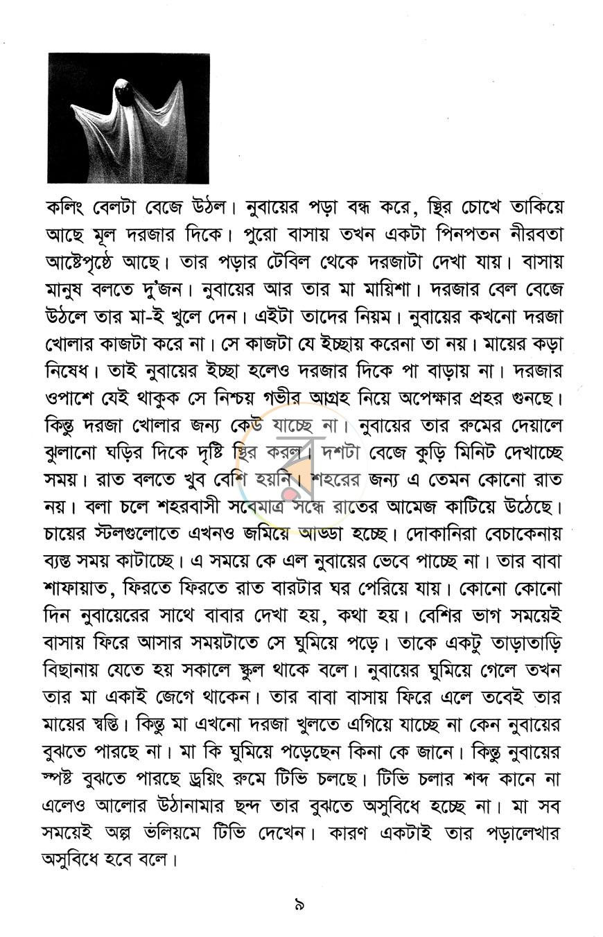 পাতা 3