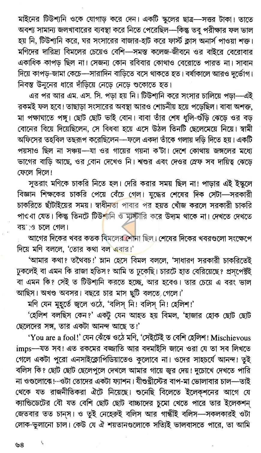 পাতা 14