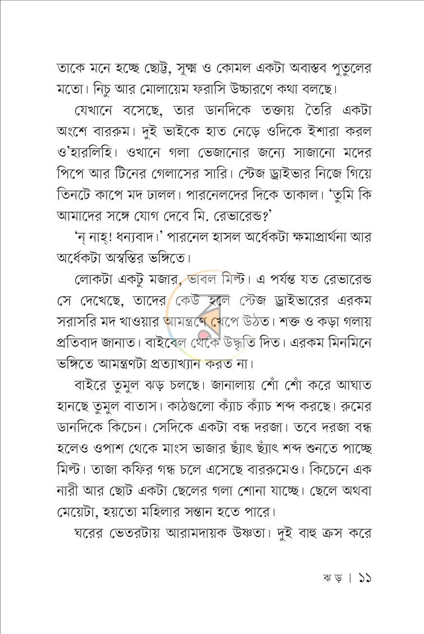 পাতা 10