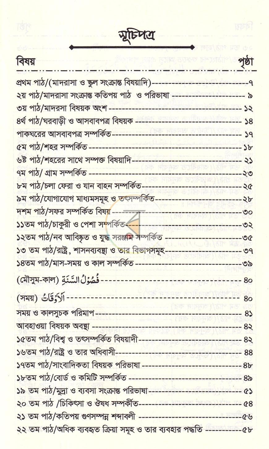 পাতা 3