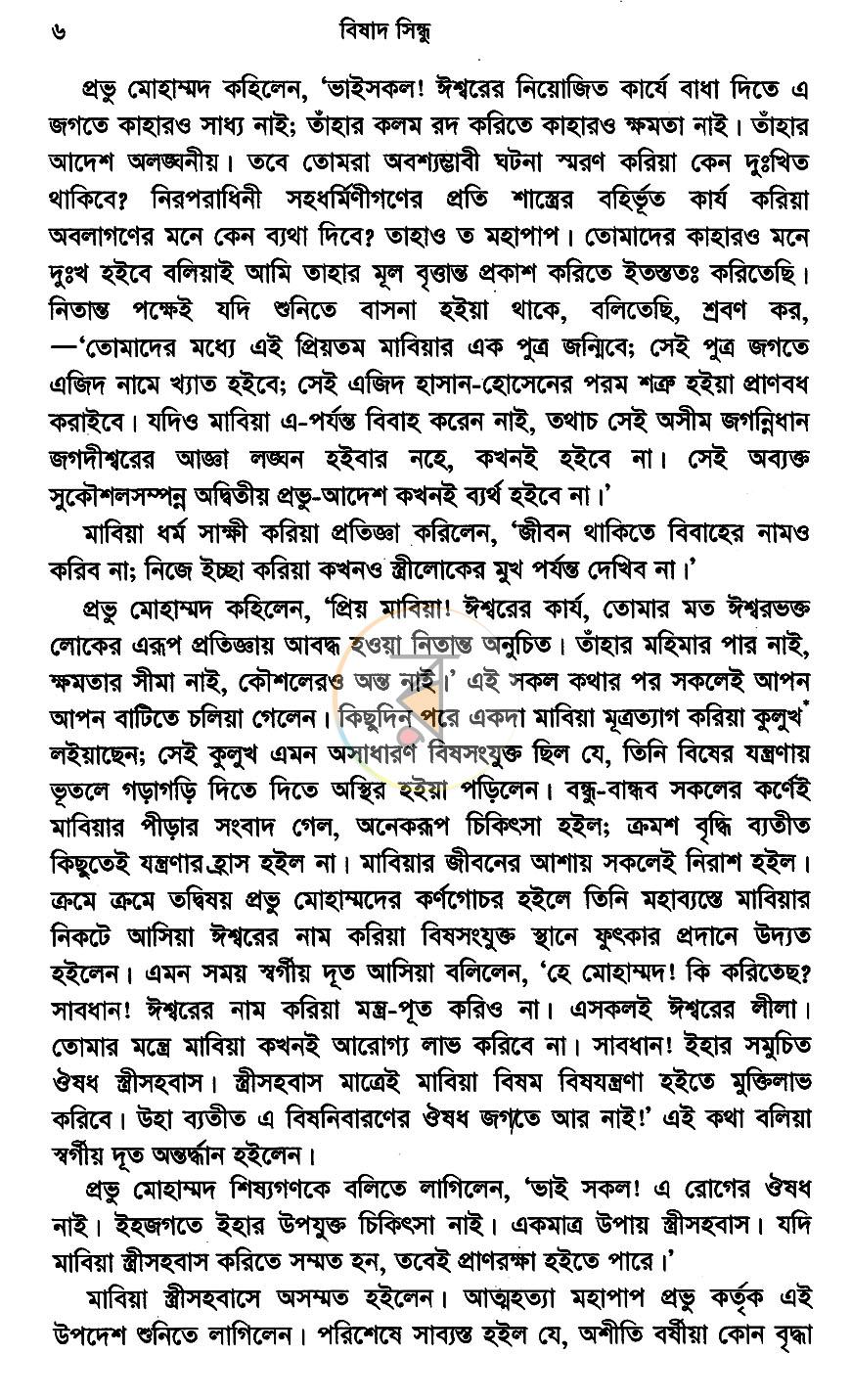 পাতা 4