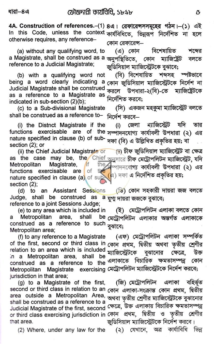 পাতা 10