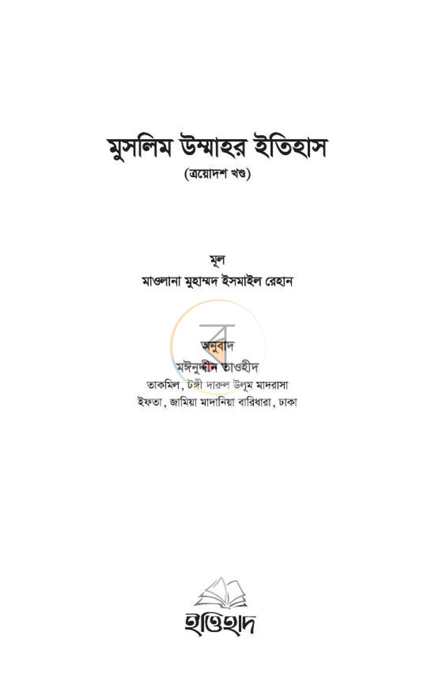 পাতা 226