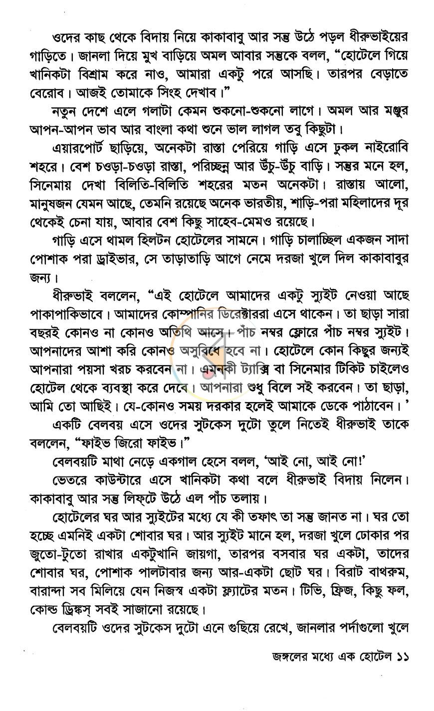 পাতা 7