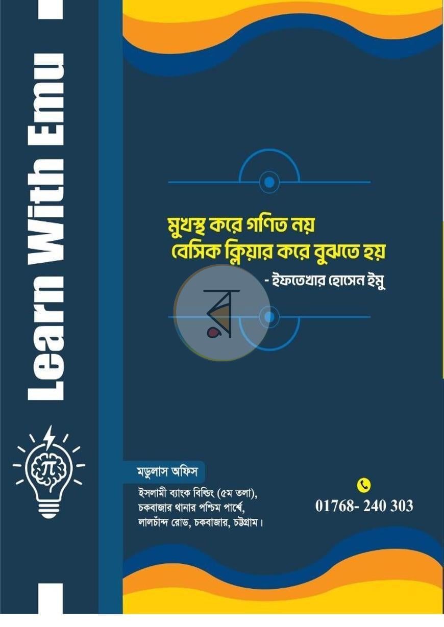 পাতা 22
