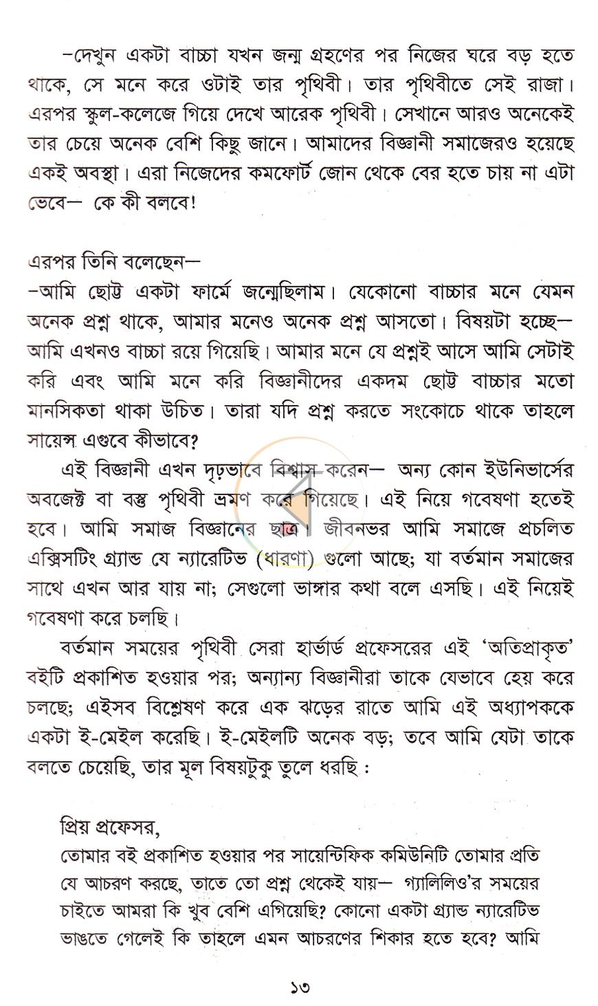 পাতা 10