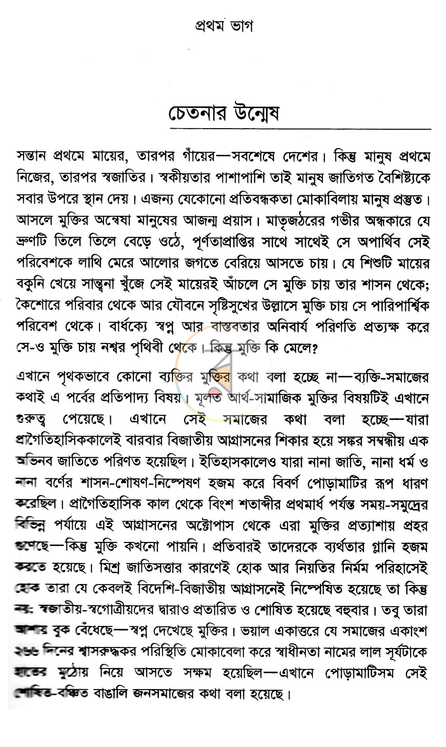 পাতা 9